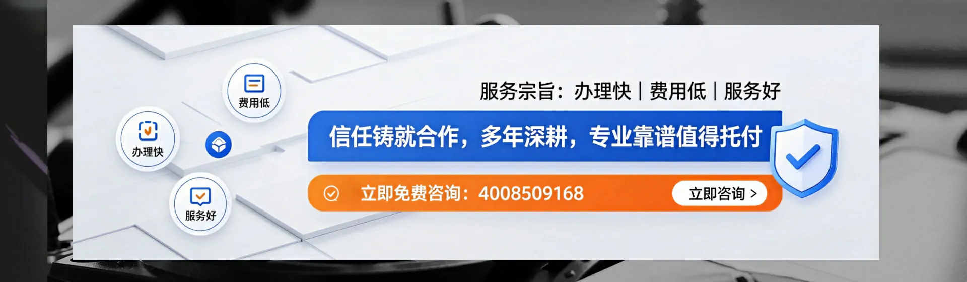合肥分站首页横幅