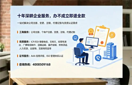合肥办理SP、IDC、ISP、CDN、呼叫中心、VPN电信经营许可证的用处、流程与费用详解