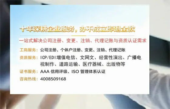 合肥办理<a href='https://www.tazcjz.cn/'>ICP<a href='https://www.tazcjz.cn/'>增值电信许可证</a></a>的用处、流程及费用详解