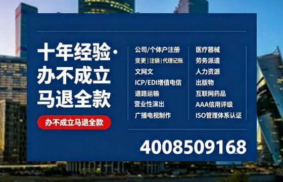 合肥办理<a href='https://www.tazcjz.cn/'>EDI<a href='https://www.tazcjz.cn/'>增值电信许可证</a></a>的用处、流程与费用详解