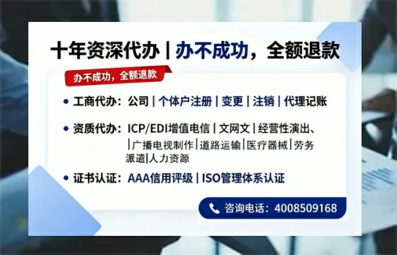 合肥办理<a href='https://www.tazcjz.cn/'>ICP<a href='https://www.tazcjz.cn/'>增值电信许可证</a></a>的用处、流程及费用详解